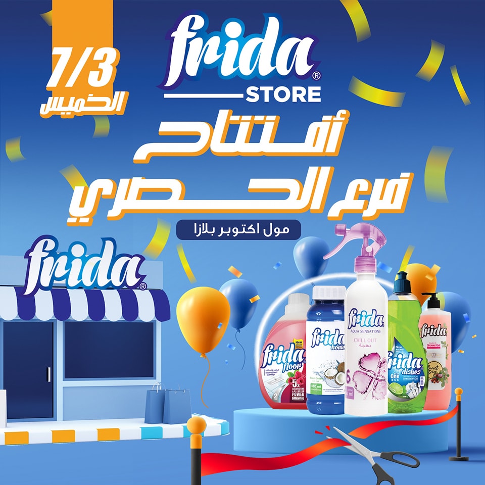 Frida Store Opening